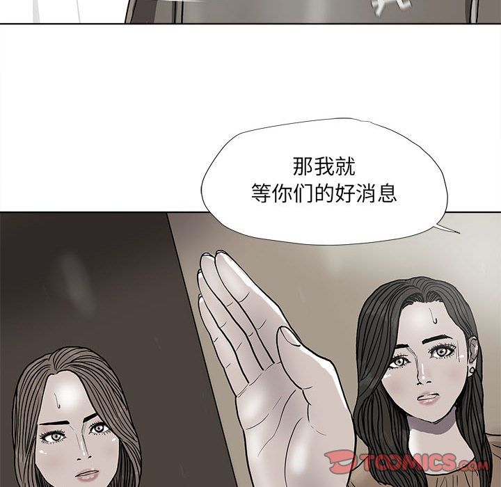 《蔚蓝世界》漫画最新章节蔚蓝世界-第 37 章免费下拉式在线观看章节第【69】张图片