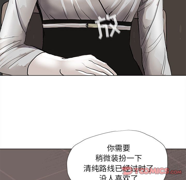 《蔚蓝世界》漫画最新章节蔚蓝世界-第 37 章免费下拉式在线观看章节第【49】张图片