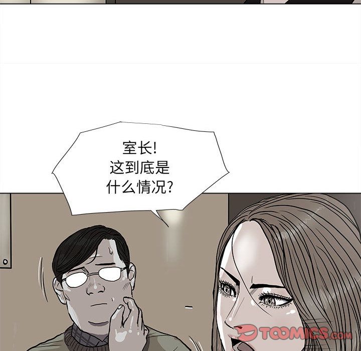 《蔚蓝世界》漫画最新章节蔚蓝世界-第 37 章免费下拉式在线观看章节第【53】张图片