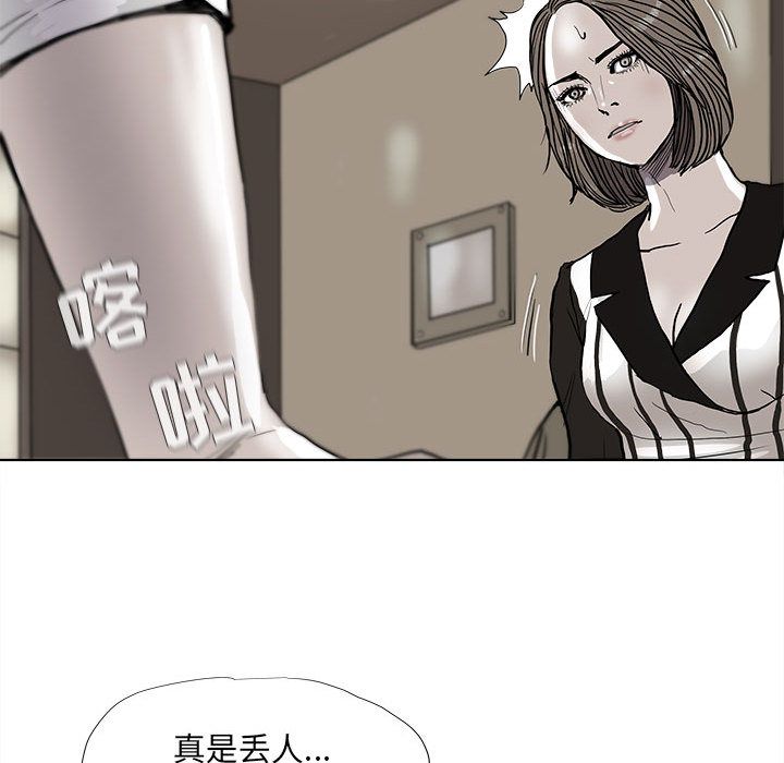 《蔚蓝世界》漫画最新章节蔚蓝世界-第 37 章免费下拉式在线观看章节第【56】张图片