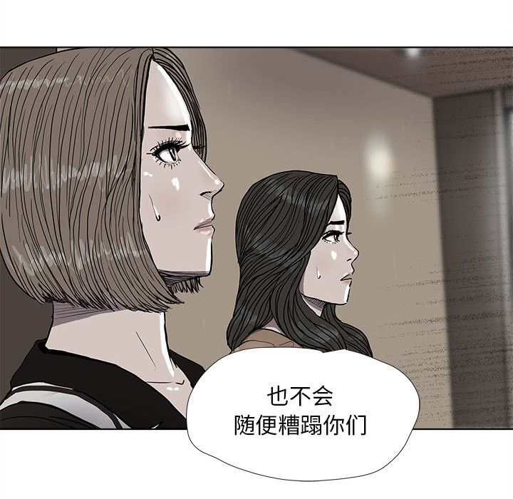 《蔚蓝世界》漫画最新章节蔚蓝世界-第 37 章免费下拉式在线观看章节第【66】张图片