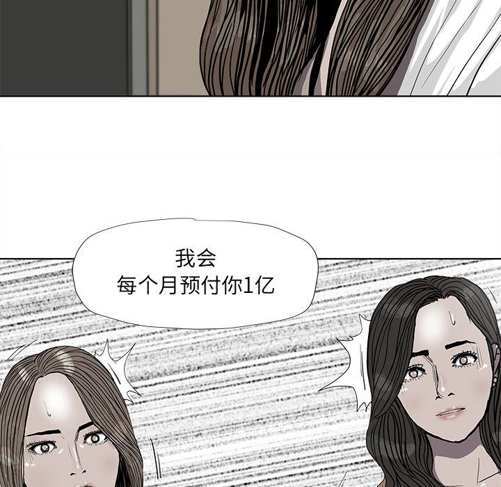 《蔚蓝世界》漫画最新章节蔚蓝世界-第 37 章免费下拉式在线观看章节第【63】张图片