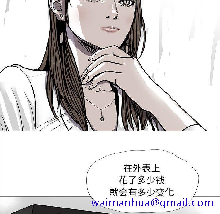 《蔚蓝世界》漫画最新章节蔚蓝世界-第 37 章免费下拉式在线观看章节第【90】张图片