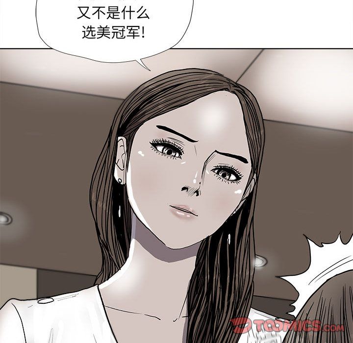 《蔚蓝世界》漫画最新章节蔚蓝世界-第 37 章免费下拉式在线观看章节第【57】张图片