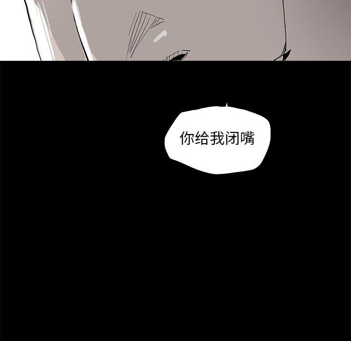 《蔚蓝世界》漫画最新章节蔚蓝世界-第 37 章免费下拉式在线观看章节第【107】张图片