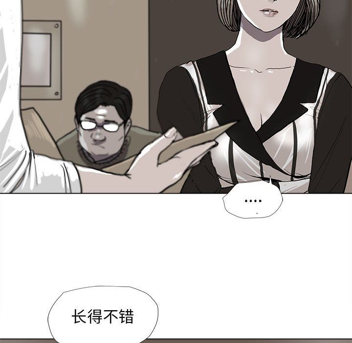 《蔚蓝世界》漫画最新章节蔚蓝世界-第 37 章免费下拉式在线观看章节第【47】张图片