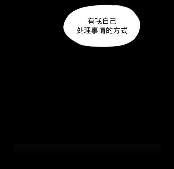 《蔚蓝世界》漫画最新章节蔚蓝世界-第 37 章免费下拉式在线观看章节第【112】张图片