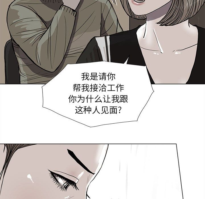 《蔚蓝世界》漫画最新章节蔚蓝世界-第 37 章免费下拉式在线观看章节第【54】张图片