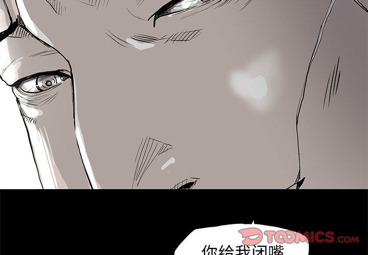 《蔚蓝世界》漫画最新章节蔚蓝世界-第 38 章免费下拉式在线观看章节第【4】张图片