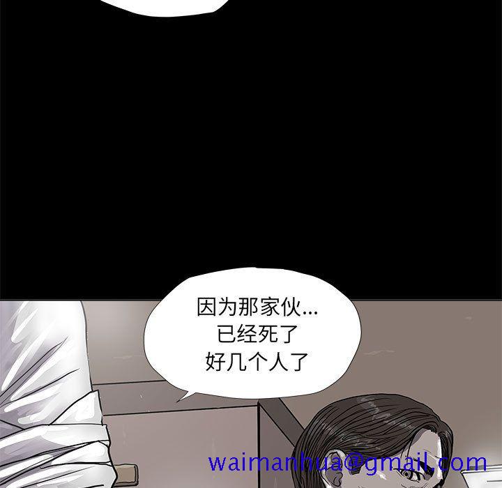 《蔚蓝世界》漫画最新章节蔚蓝世界-第 38 章免费下拉式在线观看章节第【59】张图片