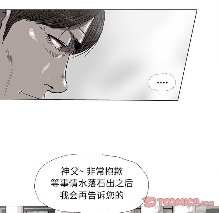 《蔚蓝世界》漫画最新章节蔚蓝世界-第 38 章免费下拉式在线观看章节第【32】张图片