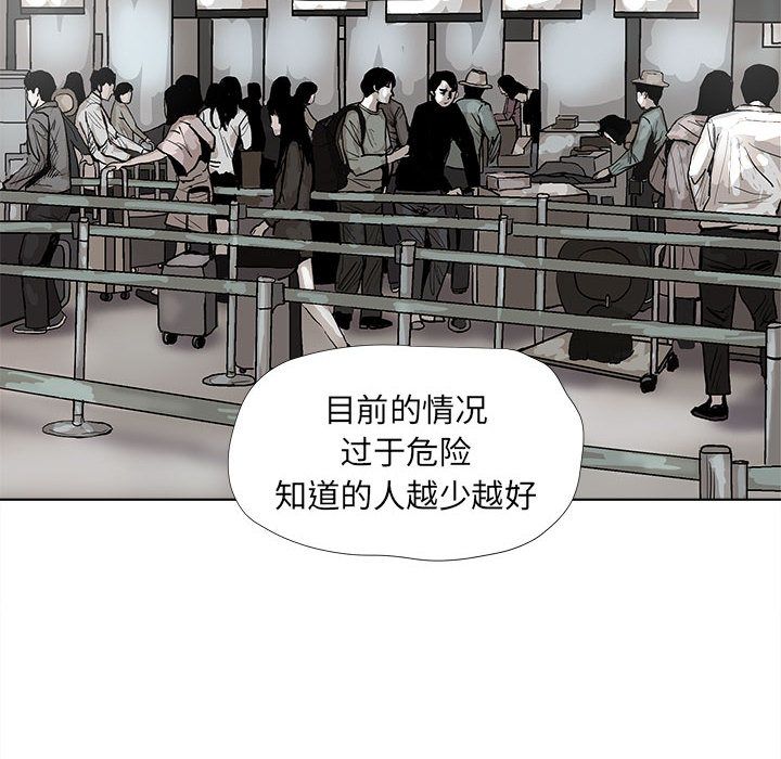 《蔚蓝世界》漫画最新章节蔚蓝世界-第 38 章免费下拉式在线观看章节第【33】张图片