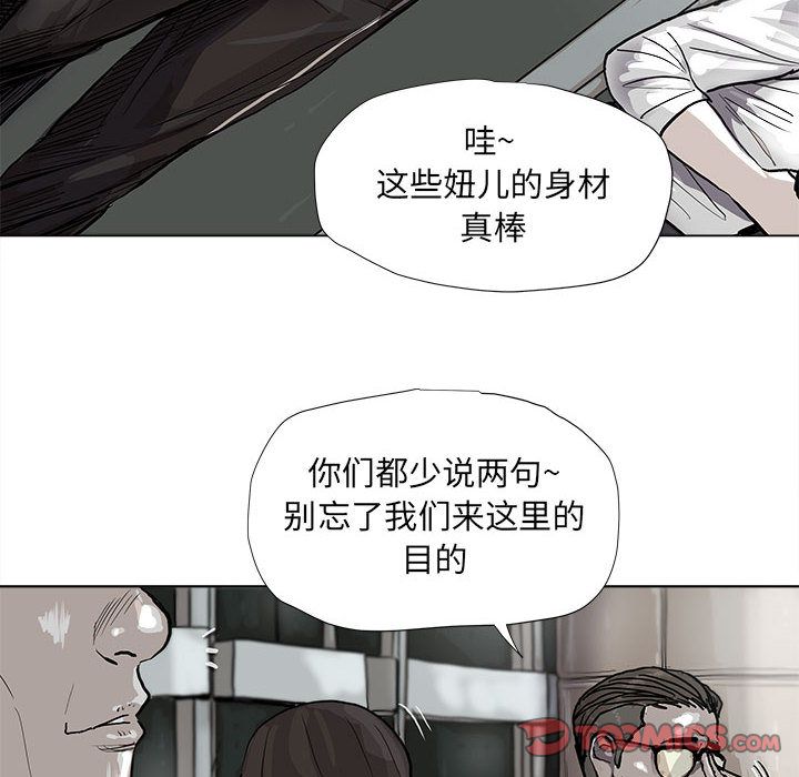 《蔚蓝世界》漫画最新章节蔚蓝世界-第 38 章免费下拉式在线观看章节第【24】张图片