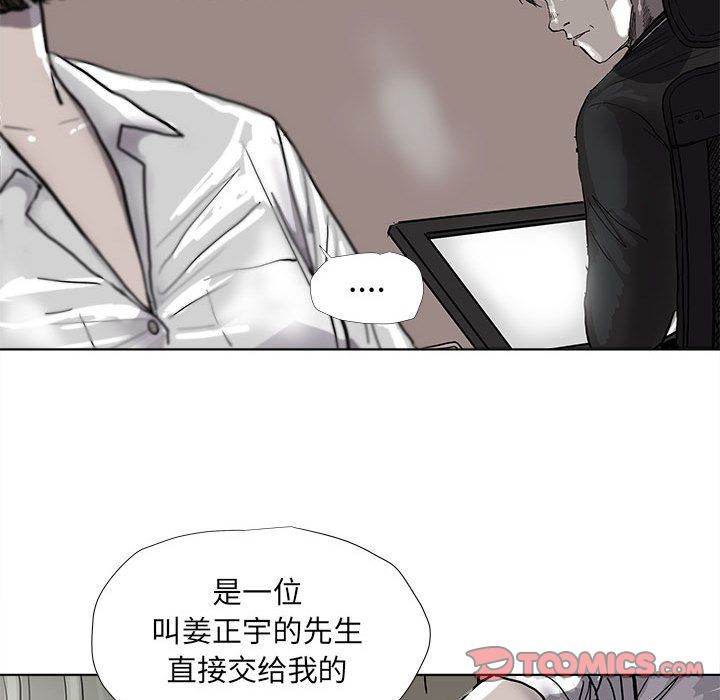 《蔚蓝世界》漫画最新章节蔚蓝世界-第 38 章免费下拉式在线观看章节第【46】张图片