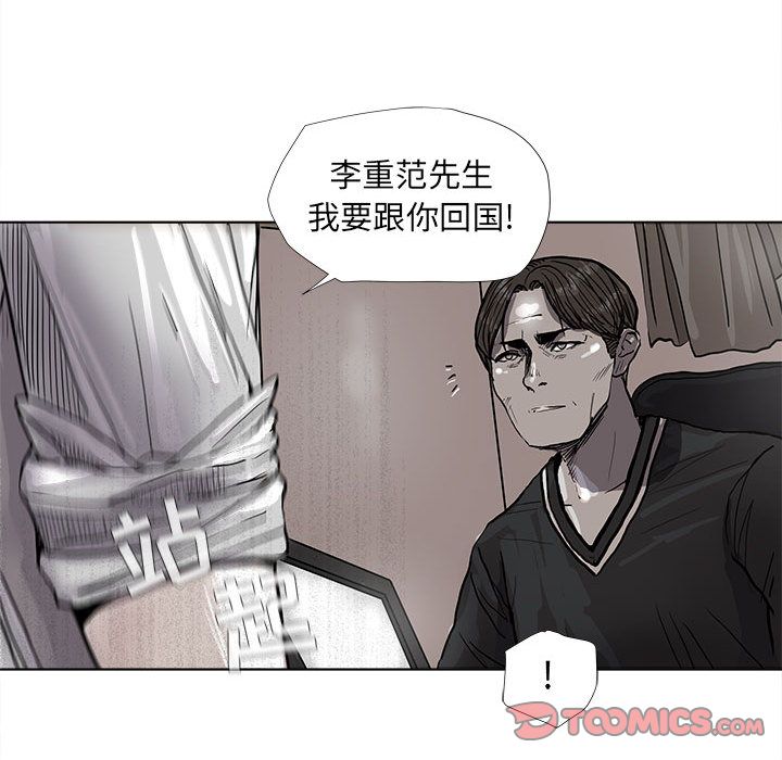 《蔚蓝世界》漫画最新章节蔚蓝世界-第 38 章免费下拉式在线观看章节第【50】张图片