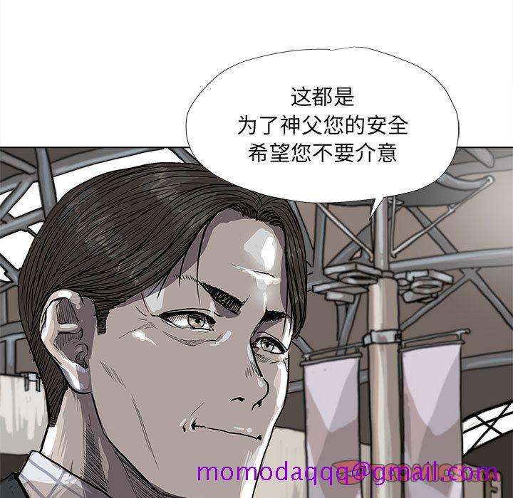 《蔚蓝世界》漫画最新章节蔚蓝世界-第 38 章免费下拉式在线观看章节第【34】张图片