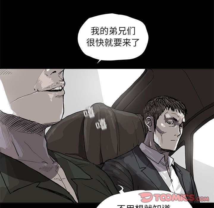 《蔚蓝世界》漫画最新章节蔚蓝世界-第 38 章免费下拉式在线观看章节第【12】张图片