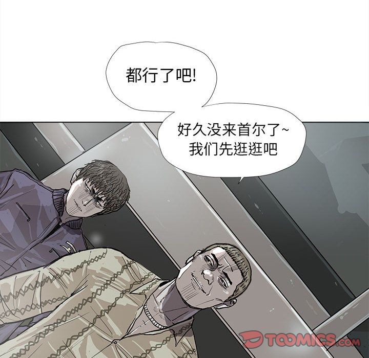 《蔚蓝世界》漫画最新章节蔚蓝世界-第 38 章免费下拉式在线观看章节第【22】张图片