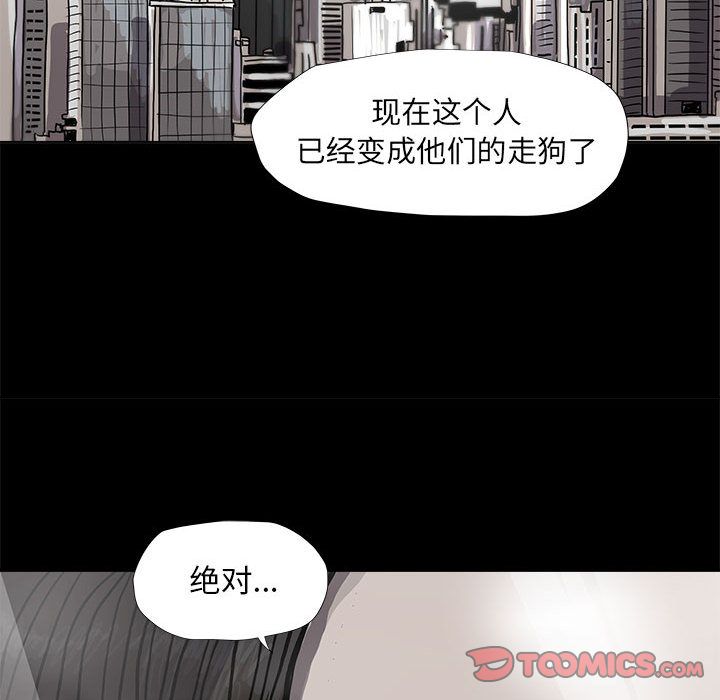 《蔚蓝世界》漫画最新章节蔚蓝世界-第 38 章免费下拉式在线观看章节第【62】张图片