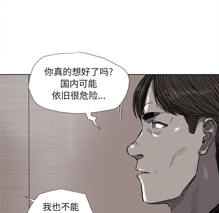 《蔚蓝世界》漫画最新章节蔚蓝世界-第 38 章免费下拉式在线观看章节第【51】张图片