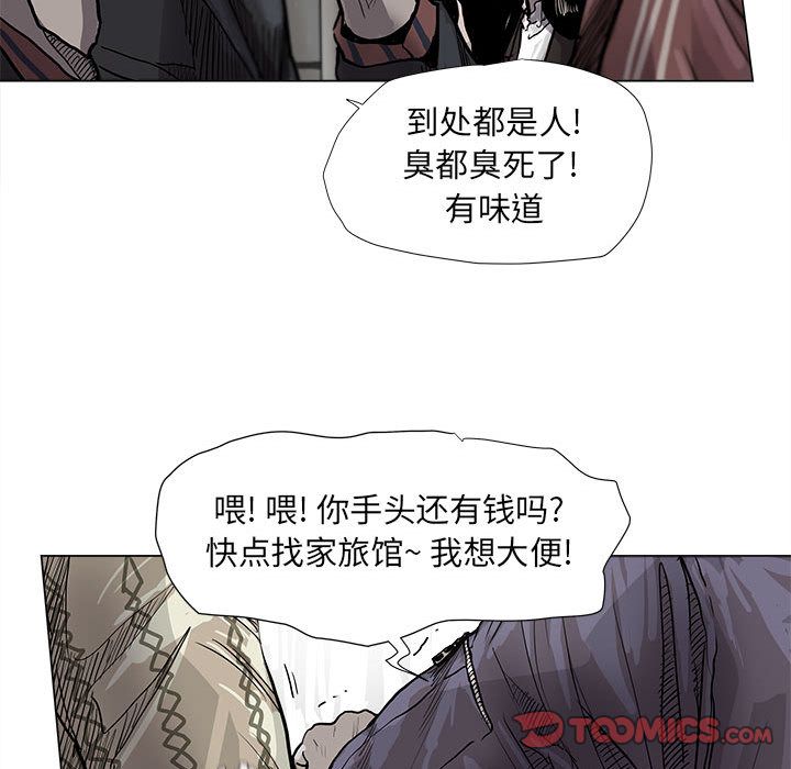 《蔚蓝世界》漫画最新章节蔚蓝世界-第 38 章免费下拉式在线观看章节第【20】张图片