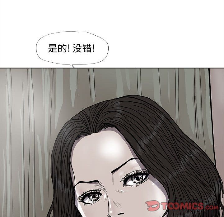 《蔚蓝世界》漫画最新章节蔚蓝世界-第 38 章免费下拉式在线观看章节第【48】张图片