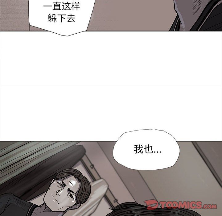 《蔚蓝世界》漫画最新章节蔚蓝世界-第 38 章免费下拉式在线观看章节第【52】张图片