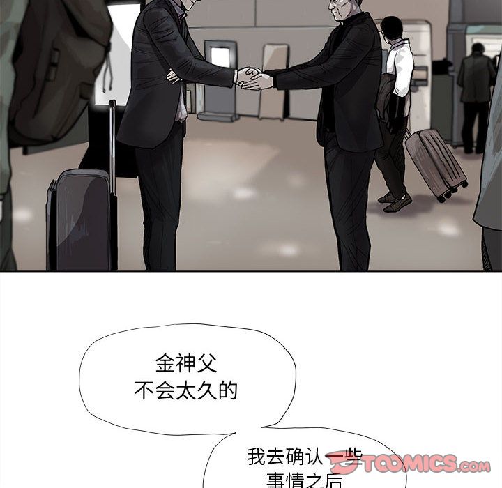 《蔚蓝世界》漫画最新章节蔚蓝世界-第 38 章免费下拉式在线观看章节第【29】张图片