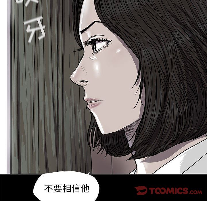 《蔚蓝世界》漫画最新章节蔚蓝世界-第 38 章免费下拉式在线观看章节第【58】张图片