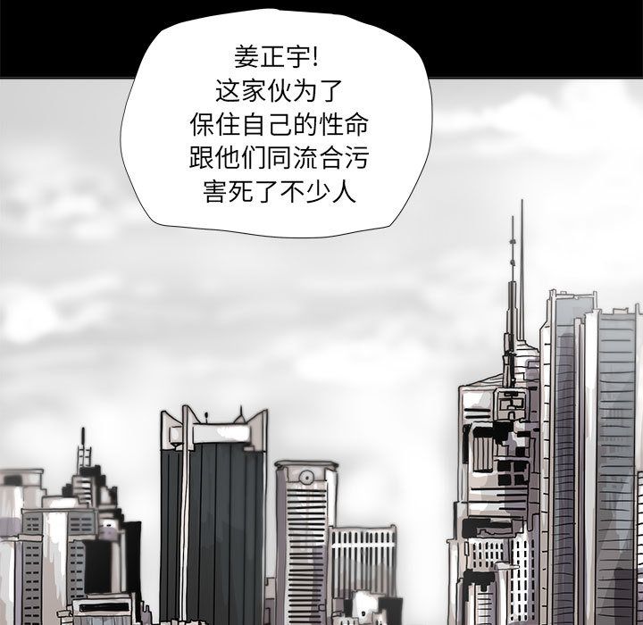 《蔚蓝世界》漫画最新章节蔚蓝世界-第 38 章免费下拉式在线观看章节第【61】张图片