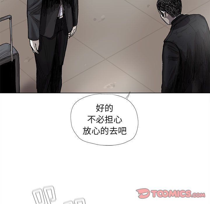 《蔚蓝世界》漫画最新章节蔚蓝世界-第 38 章免费下拉式在线观看章节第【36】张图片