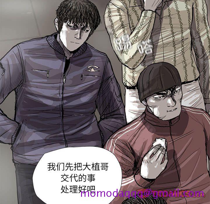 《蔚蓝世界》漫画最新章节蔚蓝世界-第 38 章免费下拉式在线观看章节第【26】张图片