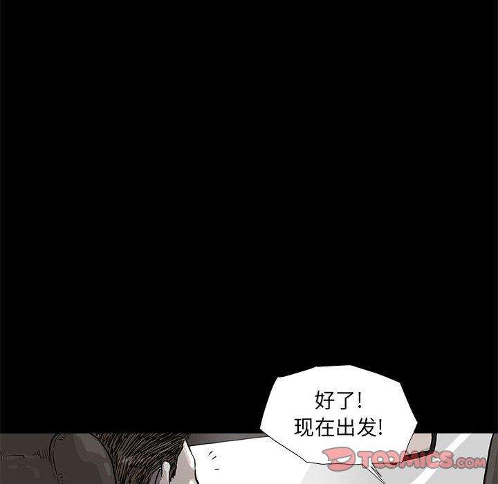 《蔚蓝世界》漫画最新章节蔚蓝世界-第 38 章免费下拉式在线观看章节第【10】张图片