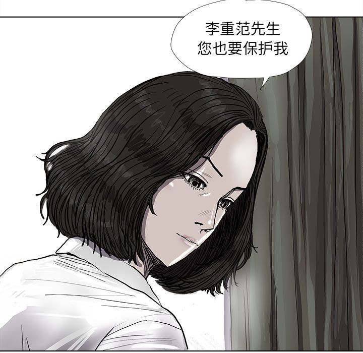 《蔚蓝世界》漫画最新章节蔚蓝世界-第 38 章免费下拉式在线观看章节第【55】张图片