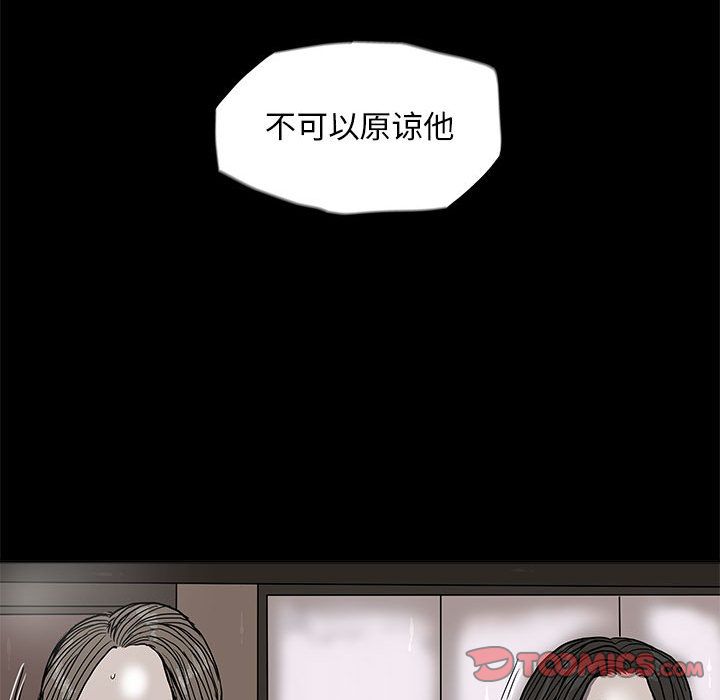 《蔚蓝世界》漫画最新章节蔚蓝世界-第 39 章免费下拉式在线观看章节第【14】张图片