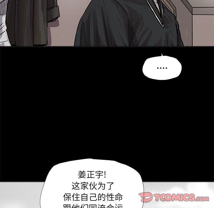 《蔚蓝世界》漫画最新章节蔚蓝世界-第 39 章免费下拉式在线观看章节第【10】张图片