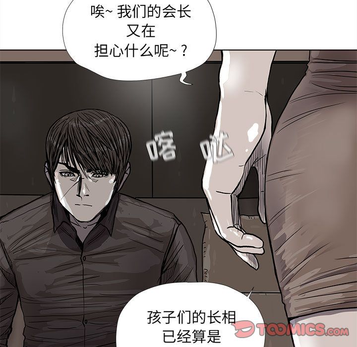 《蔚蓝世界》漫画最新章节蔚蓝世界-第 39 章免费下拉式在线观看章节第【28】张图片