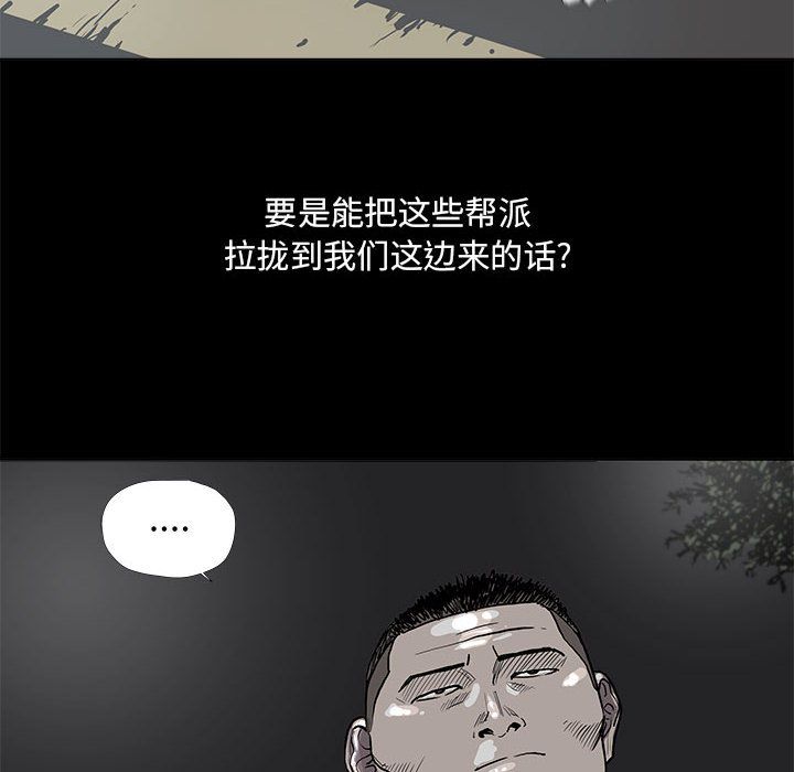 《蔚蓝世界》漫画最新章节蔚蓝世界-第 39 章免费下拉式在线观看章节第【47】张图片