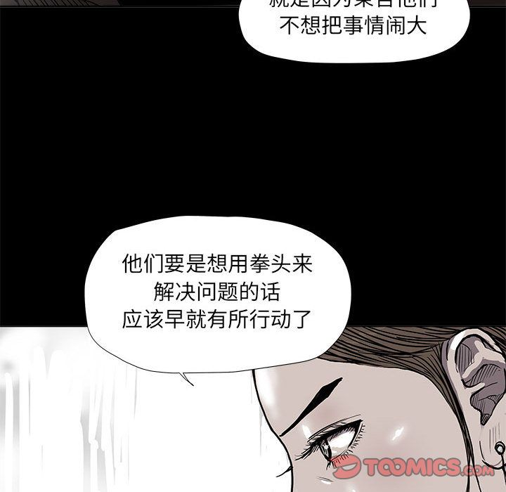 《蔚蓝世界》漫画最新章节蔚蓝世界-第 39 章免费下拉式在线观看章节第【40】张图片