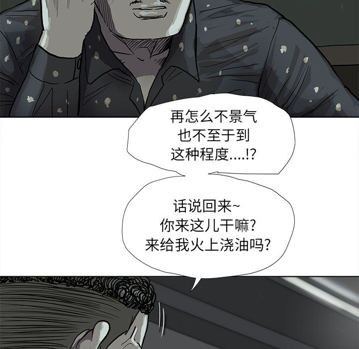 《蔚蓝世界》漫画最新章节蔚蓝世界-第 39 章免费下拉式在线观看章节第【57】张图片