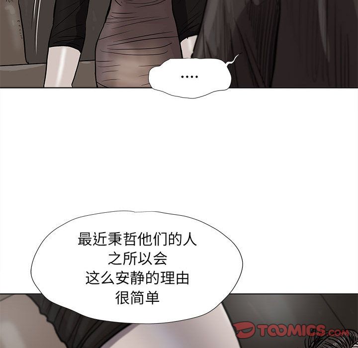 《蔚蓝世界》漫画最新章节蔚蓝世界-第 39 章免费下拉式在线观看章节第【38】张图片