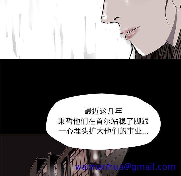 《蔚蓝世界》漫画最新章节蔚蓝世界-第 39 章免费下拉式在线观看章节第【41】张图片