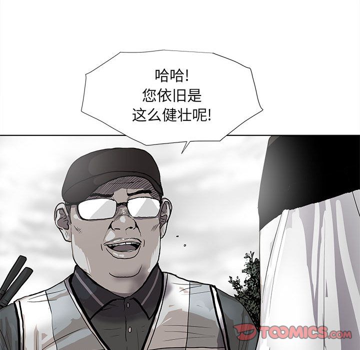 《蔚蓝世界》漫画最新章节蔚蓝世界-第 39 章免费下拉式在线观看章节第【68】张图片