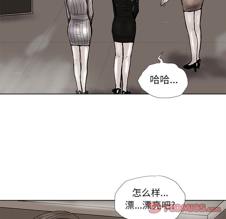 《蔚蓝世界》漫画最新章节蔚蓝世界-第 39 章免费下拉式在线观看章节第【20】张图片