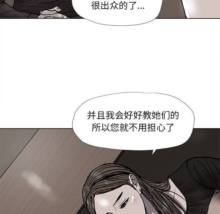 《蔚蓝世界》漫画最新章节蔚蓝世界-第 39 章免费下拉式在线观看章节第【29】张图片