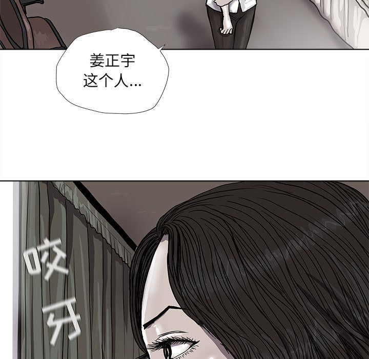 《蔚蓝世界》漫画最新章节蔚蓝世界-第 39 章免费下拉式在线观看章节第【7】张图片