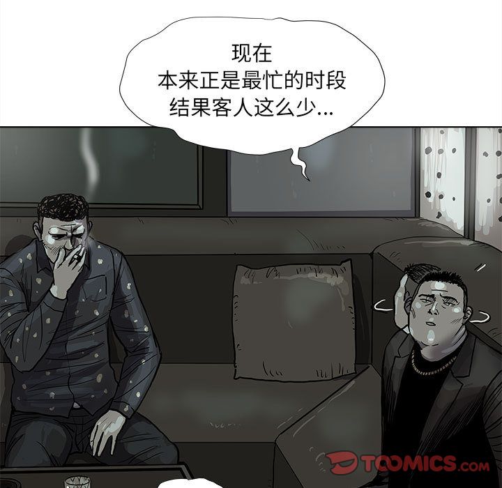 《蔚蓝世界》漫画最新章节蔚蓝世界-第 39 章免费下拉式在线观看章节第【54】张图片