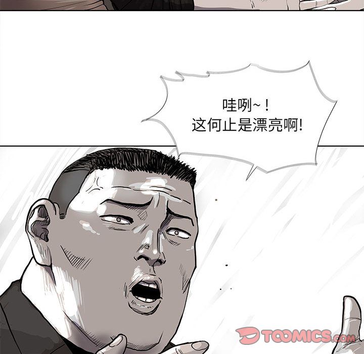 《蔚蓝世界》漫画最新章节蔚蓝世界-第 39 章免费下拉式在线观看章节第【22】张图片