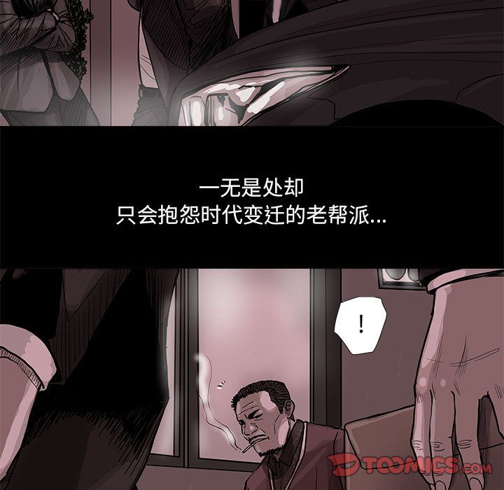 《蔚蓝世界》漫画最新章节蔚蓝世界-第 39 章免费下拉式在线观看章节第【44】张图片