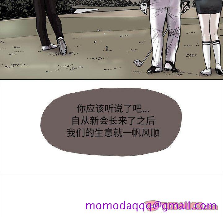 《蔚蓝世界》漫画最新章节蔚蓝世界-第 39 章免费下拉式在线观看章节第【66】张图片